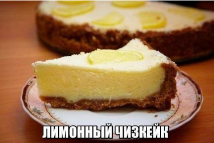 limonnyj-pirog-pp-recept